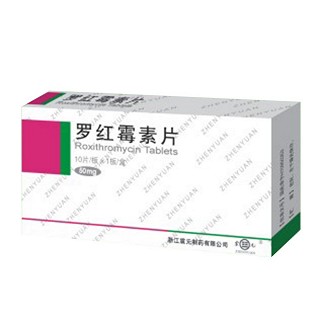 罗红霉素片(震元)