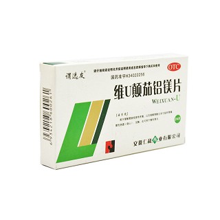 维u颠茄铝镁片(谓选友)