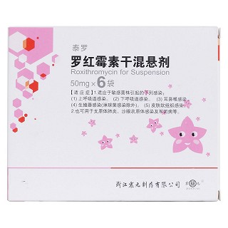罗红霉素干混悬剂价格