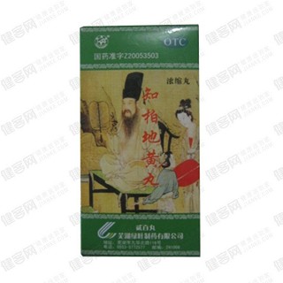 知柏地黄丸(绿叶)