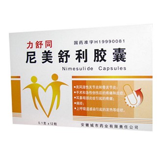 尼美舒利胶囊(力舒同)