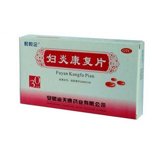 妇炎康复片(颗颗金)