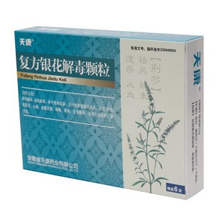 复方银花解毒颗粒(天康)