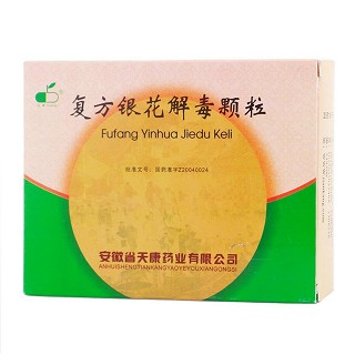 复方银花解毒颗粒(天康)