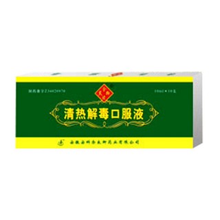 清热解毒口服液(安科余良卿)