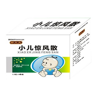 小儿惊风散(南珠)