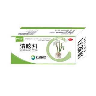 清眩丸(万和)