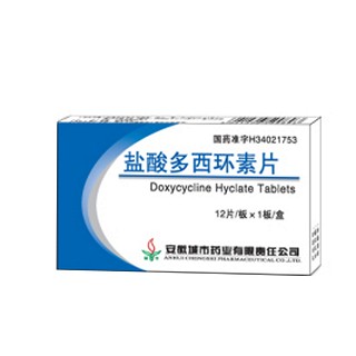 盐酸多西环素片(城)