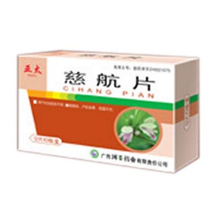 慈航片(亚太)
