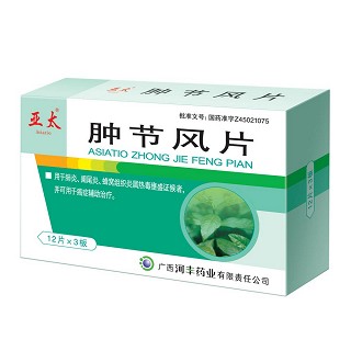肿节风片(亚太)