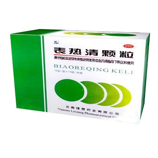 表热清颗粒(理想)
