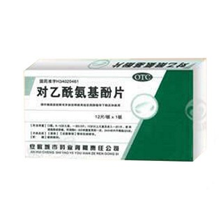 对乙酰氨基酚片(城)