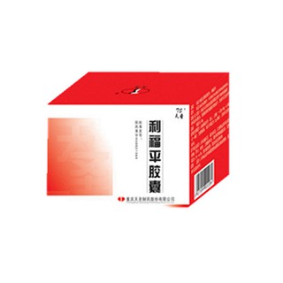 利福平胶囊(天圣制药)