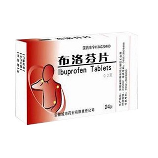 布洛芬片(城)