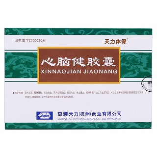 心脑健胶囊价格