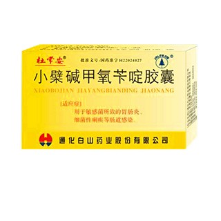 小檗碱甲氧苄啶胶囊(杜常安)