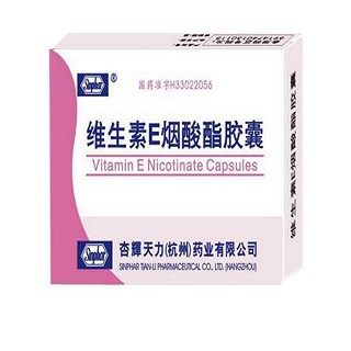 维生素e烟酸酯胶囊(杏辉天力)
