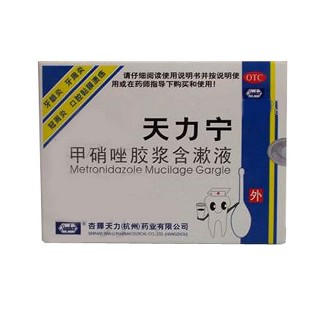 甲硝唑胶浆含漱液(杏辉天力)