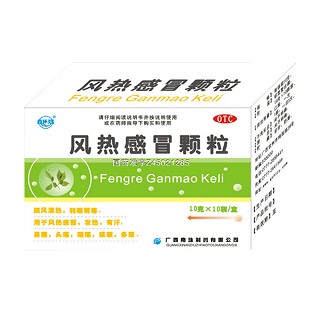 风热感冒颗粒(南珠)