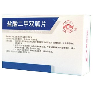 盐酸二甲双胍片(鹏鹞)