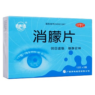 消朦片(真还珠)