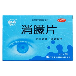 消朦片价格