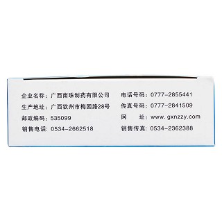 消朦片(0.5g*12s*5板)