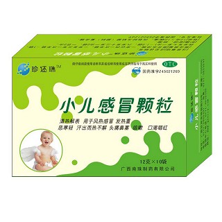 小儿感冒颗粒(南珠)