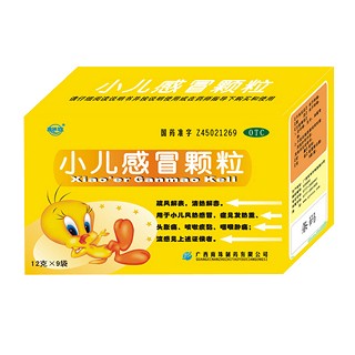 小儿感冒颗粒(南珠)