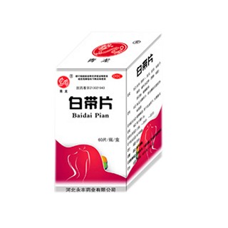 白带片(永丰)