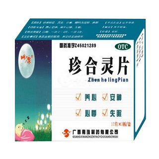 珍合灵片(南珠)