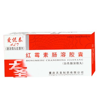 红霉素肠溶胶囊(天圣制药)