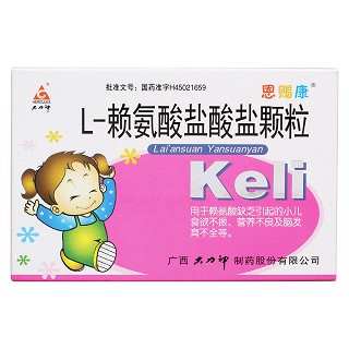 L-赖氨酸盐酸盐颗粒价格