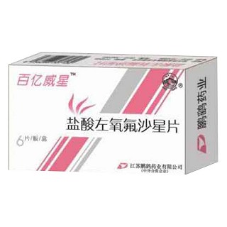 盐酸左氧氟沙星片(百亿威星)
