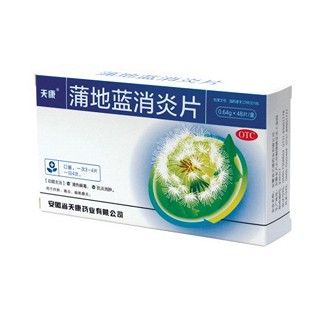 蒲地蓝消炎片(天康)