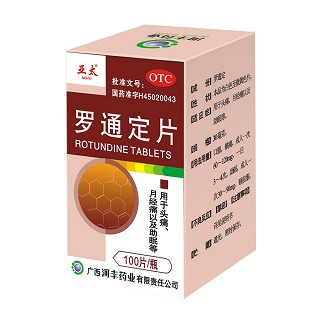 罗通定片(亚太)