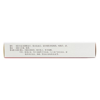 复方大红袍止血片(神农是福)