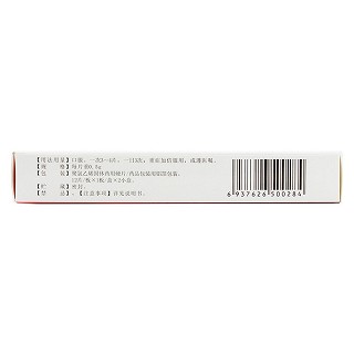 复方大红袍止血片(0.5g*12s*2小盒)