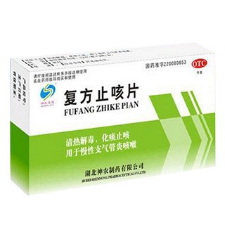 复方止咳片(神农)