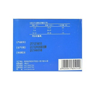 葡萄糖酸锌颗粒(70mg*15袋)