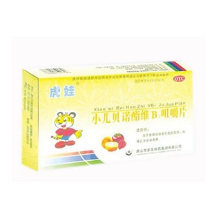 小儿贝诺酯维b1咀嚼片(三石)