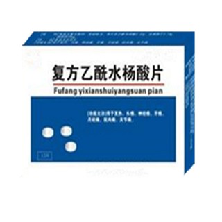 复方乙酰水杨酸片(天圣制药)