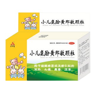 小儿氨酚黄那敏颗粒(大力神)