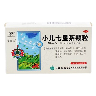 小儿七星茶颗粒(童俏俏)