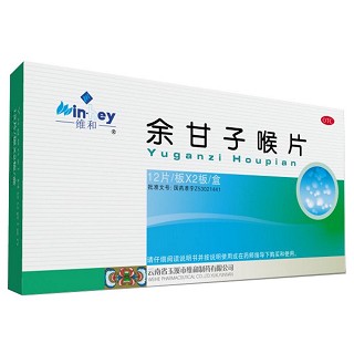 余甘子喉片(维和)