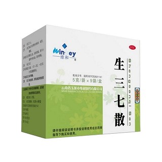 生三七散(维和)