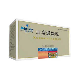血塞通颗粒(维和)
