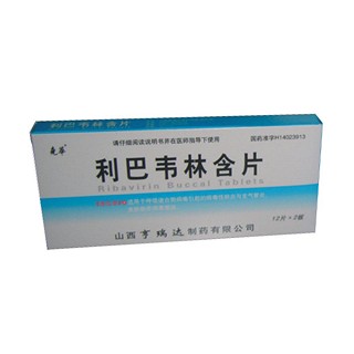 利巴韦林含片(尧华)