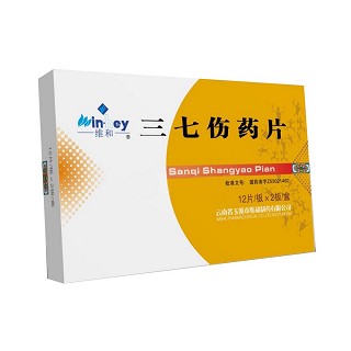 三七伤药片(维和)