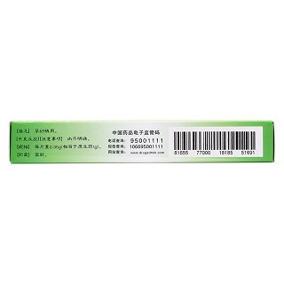 消眩止晕片 (0.35g*30片/盒)